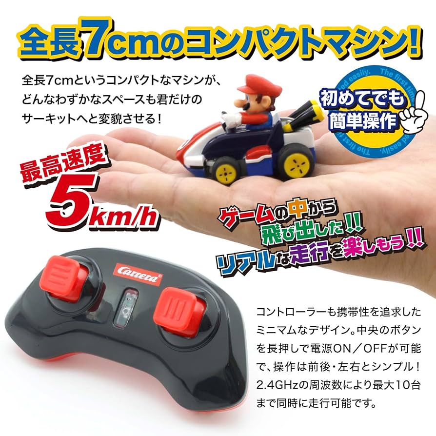 Amazon.co.jp: キョウショウ エッグ(Kyosho Egg) ミニ マリオ